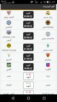 كووورة _ app imagem de tela 1