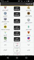 كووورة _ app capture d'écran 1