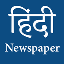 Hindi News(हिंदी समाचार) APK