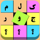 کلمجور - بازی جورچین لغات APK