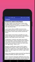 Brahmanbaria Ramadan Timing & Dowa 2021 постер
