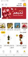 برنامه‌نما بوابة فلسطين للتسوق عکس از صفحه