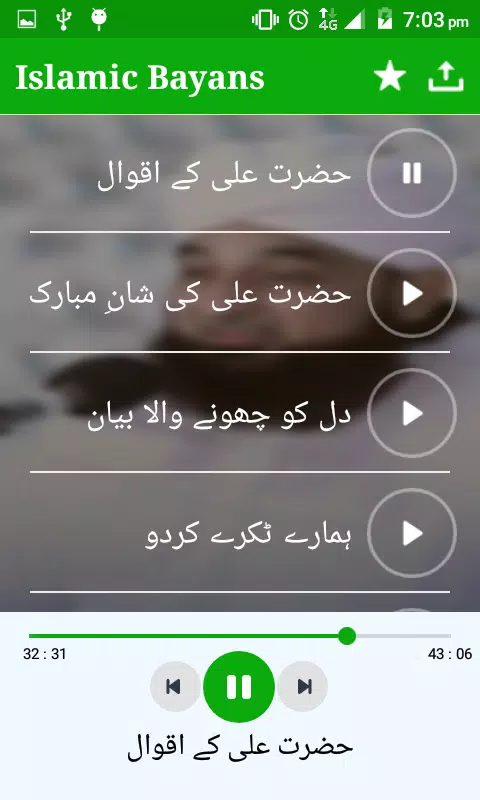 Molana Saqib Raza Mustafai Bayan APK for Android Download