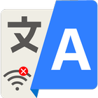 Traductor sin conexión icono