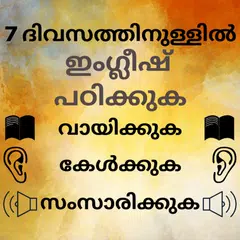 Malayalam to English Speaking: Learn English APK download