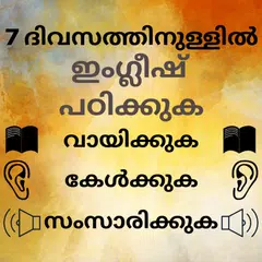 Malayalam to English Speaking: Learn English APK Herunterladen