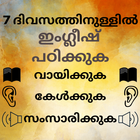 Malayalam to English Speaking simgesi