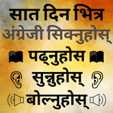 Speak Nepali to English Easily - English in Nepali ícone