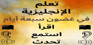 Arabic to English Speaking