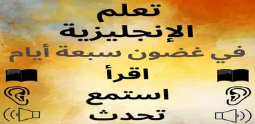 العربية إلى الإنجليزية