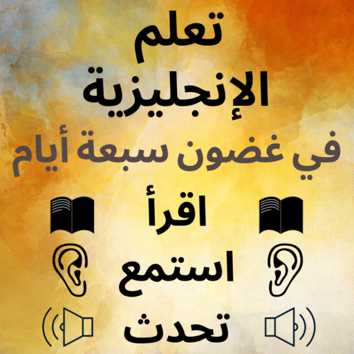 Arabic to English Speaking