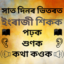 Assamese to English Speaking - English in Assamese APK