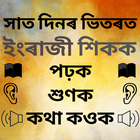 Assamese to English Speaking Zeichen