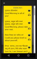 Assamese to English Speaking imagem de tela 2
