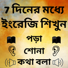 Learn English using Bangla - Bangla to English icono