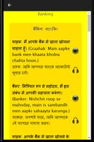 Bengali to Hindi Speaking screenshot 3