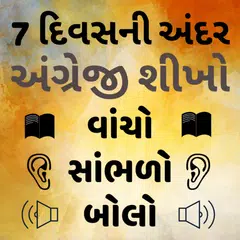 Learn English using Gujarati - Gujarati to English APK download