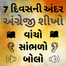 Learn English using Gujarati - Gujarati to English APK