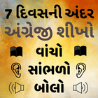 آیکون‌ Learn English using Gujarati - Gujarati to English