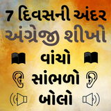 Learn English using Gujarati - Gujarati to English icône