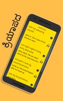 Kannada to English Speaking imagem de tela 2
