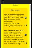 Kannada to Hindi Speaking screenshot 1