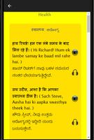 Kannada to Hindi Speaking screenshot 2