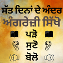 Punjabi to English Speaking: English in Punjabi APK