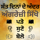 Punjabi to English Speaking: English in Punjabi aplikacja