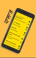 Punjabi to English Speaking تصوير الشاشة 2