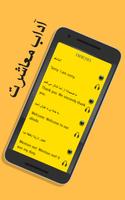 یادگیری زبان انگلیسی در عرض سی روز - گام به گام imagem de tela 3