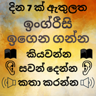 Sinhala to English Speaking-icoon