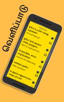 Speak English using Tamil - Learn English in Tamil screenshot 1