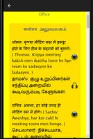 Speak Hindi using Tamil - Learn Hindi in Tamil screenshot 3