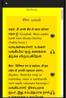 Speak Hindi using Tamil - Learn Hindi in Tamil screenshot 1