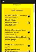 Speak Hindi using Tamil - Learn Hindi in Tamil اسکرین شاٹ 2