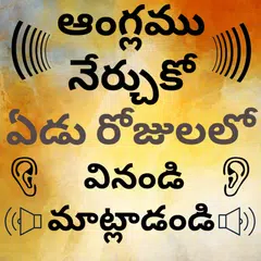 Descargar APK de Telugu to English Speaking - English in Telugu