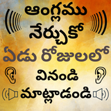 Telugu to English Speaking icône