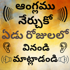 Telugu to English Speaking biểu tượng