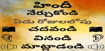 Telugu to Hindi Speaking: Learn Hindi in Telugu