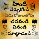 Telugu to Hindi Speaking: Learn Hindi in Telugu APK