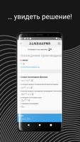 Algemator скриншот 2