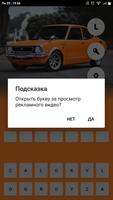 Авто Эксперт скриншот 1
