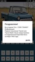 Авто Эксперт скриншот 3