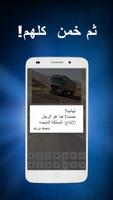 تخمين الشاحنة تصوير الشاشة 2