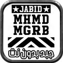 كرملة السيكسي ليدي _ JABID caramela APK