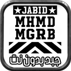 كرملة السيكسي ليدي _ JABID caramela icône