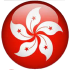 Hongkong 4D icône