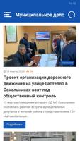 Муниципальное дело Plakat