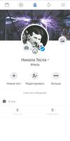 Falcon - Social Network скриншот 1